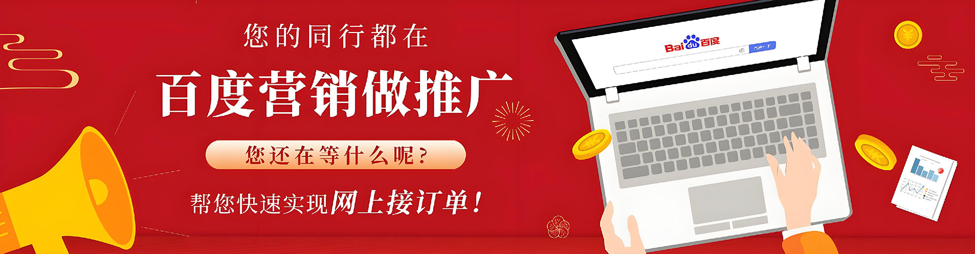 双河百度推广优化