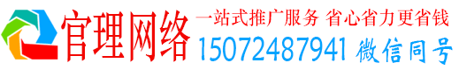 双河官理百度推广